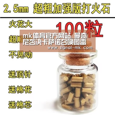 mk体育官方网站_曼奇尼否决卡萨诺召唤图雷 新援盼成国米兰帕德(图1) mk体育官方网站