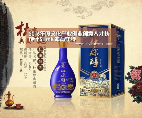 2016年度文化产业创业创意人才扶持计划|mk体育在线(图1) mk体育