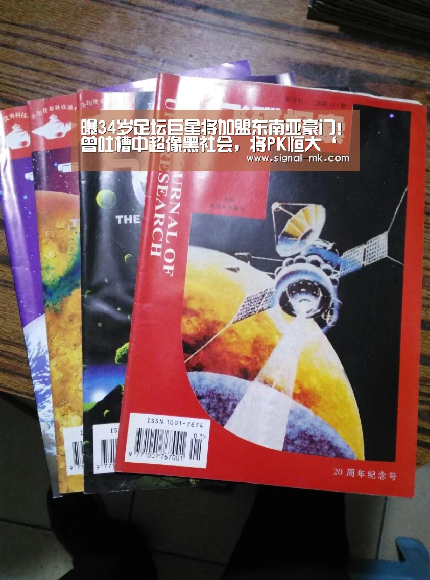 曝34岁足坛巨星将加盟东南亚豪门!曾吐槽中超像黑社会,将PK恒大‘mk体育官方网站’(图3) mk体育