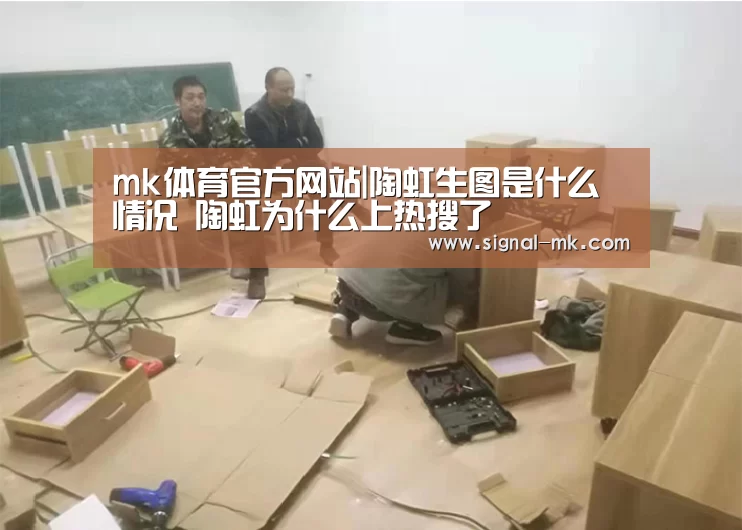 mk体育官方网站|陶虹生图是什么情况 陶虹为什么上热搜了(图4) mk体育官方网站