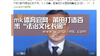 mk体育官方网站
