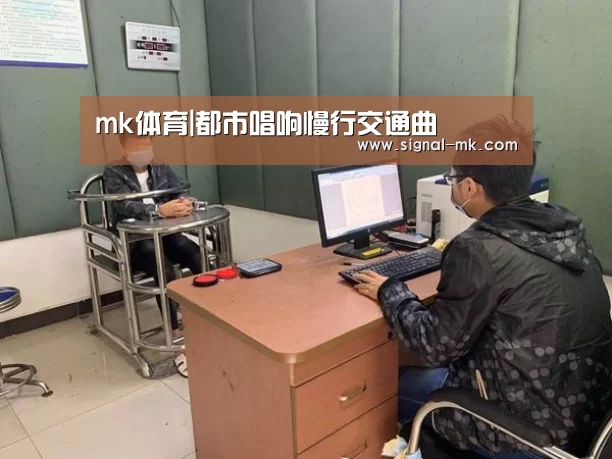 mk体育|都市唱响慢行交通曲(图2) mk体育官方网站